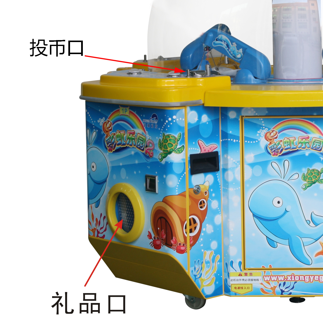 彩虹樂園2  有電子標識 二手的
